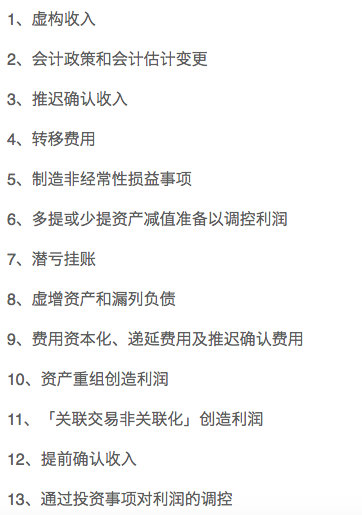 不做“股市瞎子” 教你識(shí)破上市公司財(cái)務(wù)報(bào)表作假，嚴(yán)懲不貸！