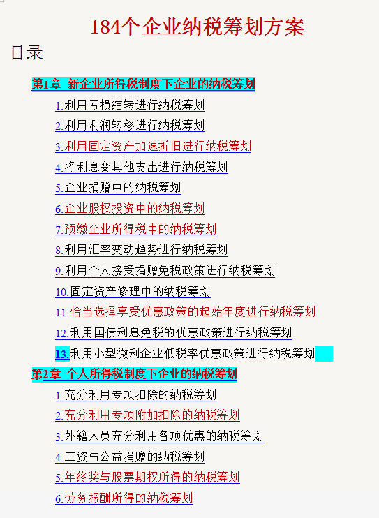 稅籌主要是做什么(稅收的經(jīng)濟(jì)職能主要指)