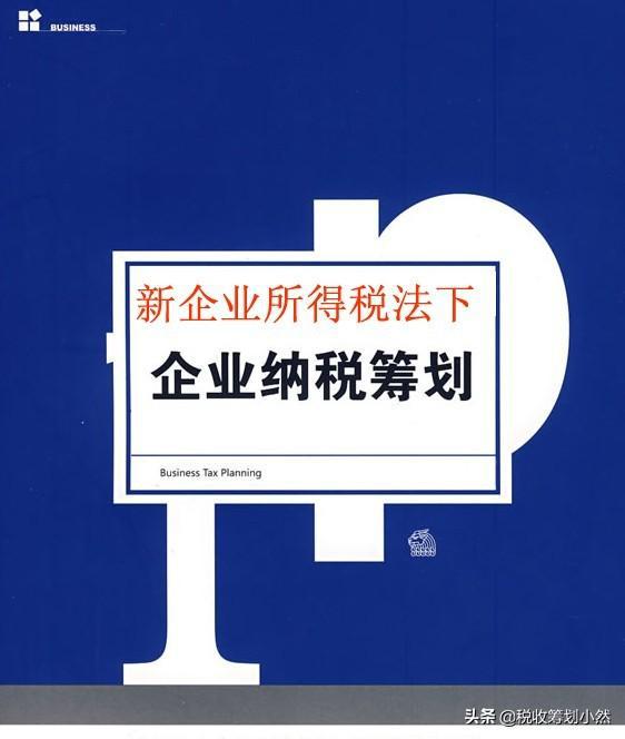 2020稅收籌劃案例(增值稅和消費(fèi)稅 籌劃案例)