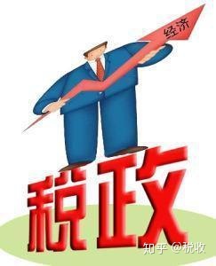 稅收籌劃(稅收決定經(jīng)濟,經(jīng)濟反作用于稅收)(圖9)