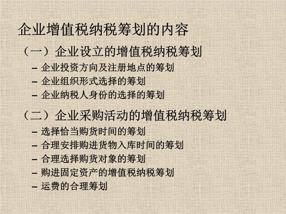 所得稅稅收籌劃(社會主義稅收和資本主義稅收的根本區(qū)別)