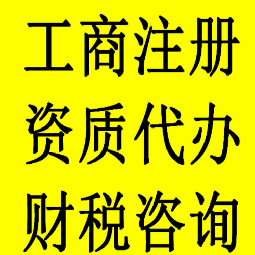 $北京懷柔企業(yè)稅籌怎么收費