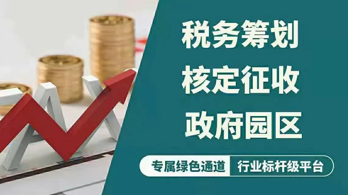 企業(yè)缺成本，看個獨核定節(jié)稅案例