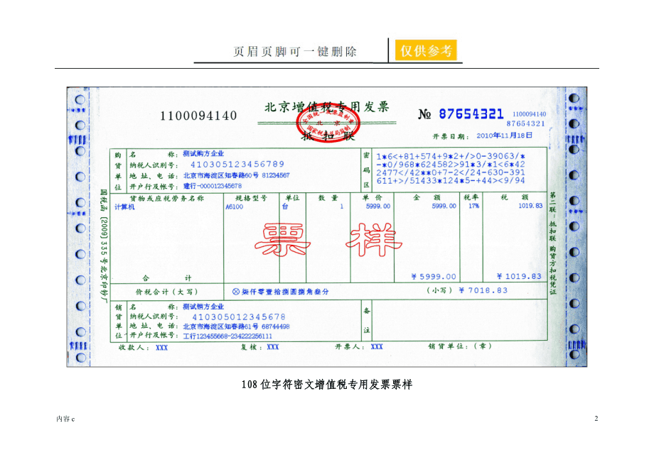 企業(yè)納稅籌劃服務(wù)(企業(yè)納稅實(shí)務(wù)與籌劃)