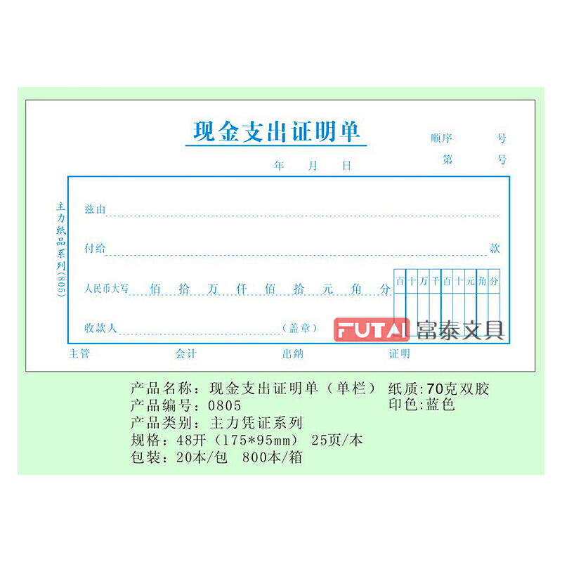 公司財務(wù)制度(單位財務(wù)內(nèi)部控制制度)