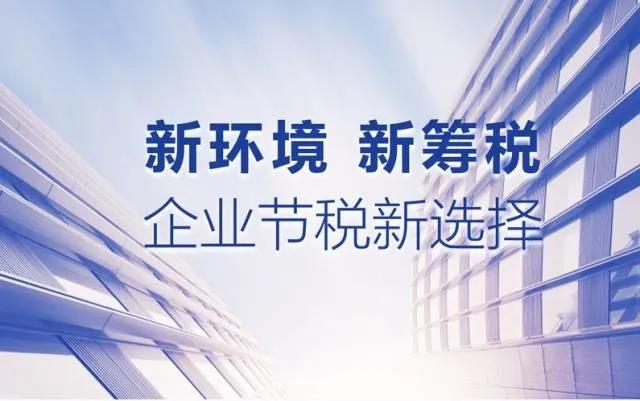 稅務籌劃的12種方法老板白領(lǐng)金領(lǐng)不看后悔終身