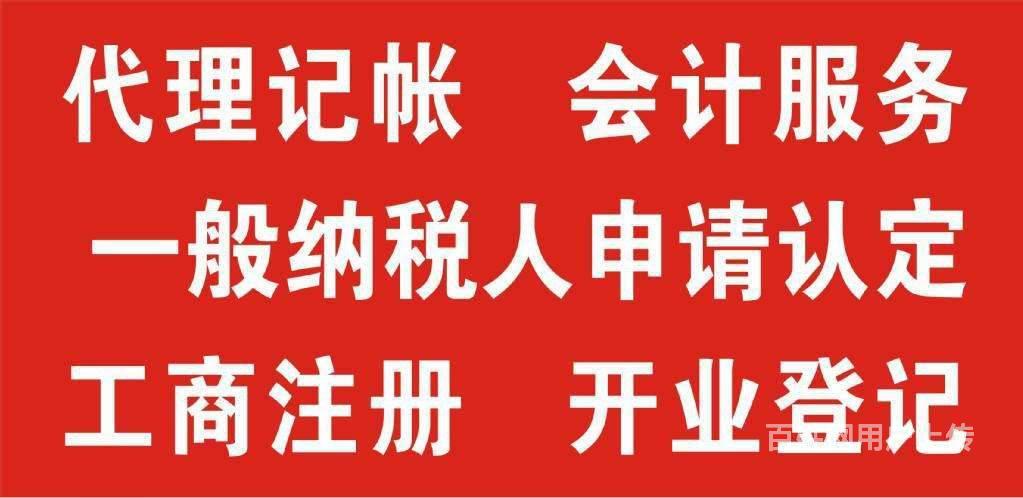 西安財(cái)稅代理記賬(八戒財(cái)稅記賬費(fèi)用)