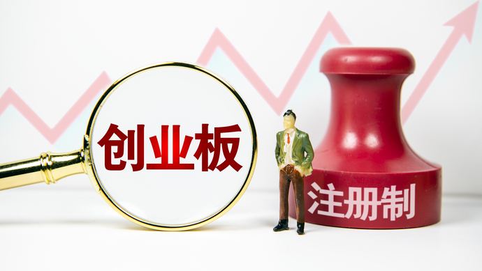 創(chuàng)業(yè)板首批企業(yè)上市(初創(chuàng)企業(yè)需要的創(chuàng)業(yè)導(dǎo)師要至少創(chuàng)業(yè))