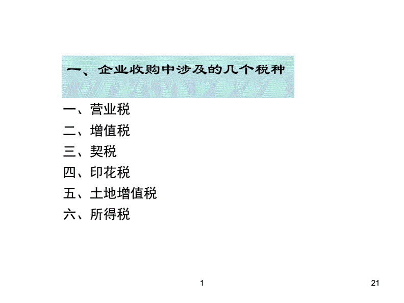 建筑業(yè)稅務籌劃技巧(婚禮籌劃規(guī)范與技巧)