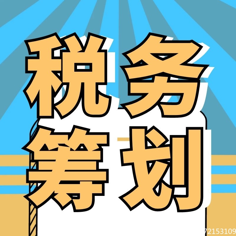 缺少進(jìn)項(xiàng)票如何稅務(wù)籌劃(進(jìn)項(xiàng)票與銷項(xiàng)票數(shù)量比對)(圖5)