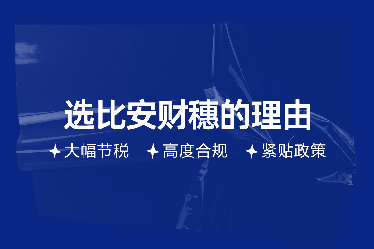 個(gè)人投資分紅如何避稅 2022股東分紅稅務(wù)籌劃方案