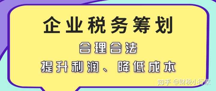 缺少進項票如何稅務籌劃(進項票和銷項票數(shù)量不一致)(圖1)