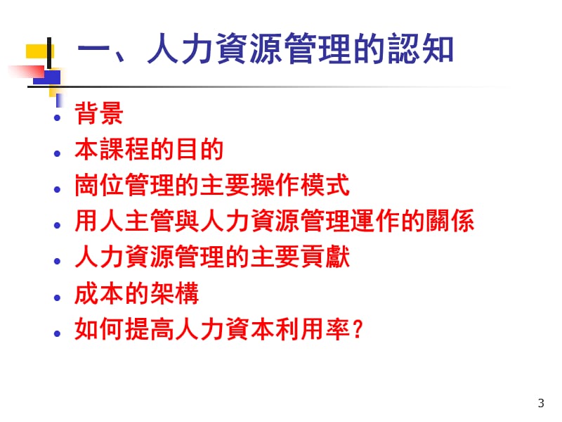 針對企業(yè)老板的財務(wù)培訓(xùn)課程(財務(wù)培訓(xùn)有哪些課程)