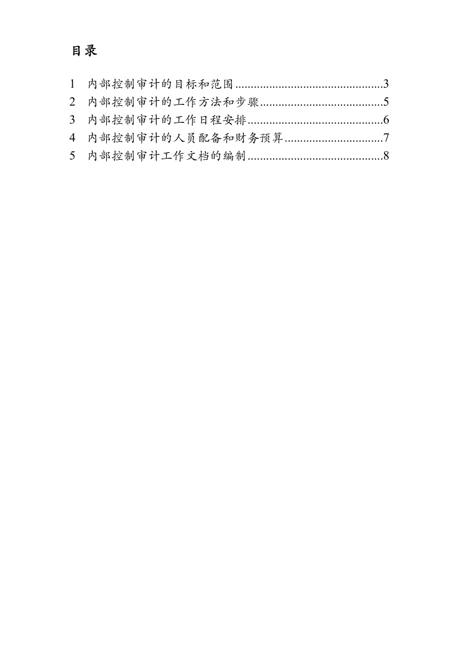 財(cái)務(wù)一般需要培訓(xùn)什么內(nèi)容(財(cái)務(wù)培訓(xùn)班上的培訓(xùn)內(nèi)容)