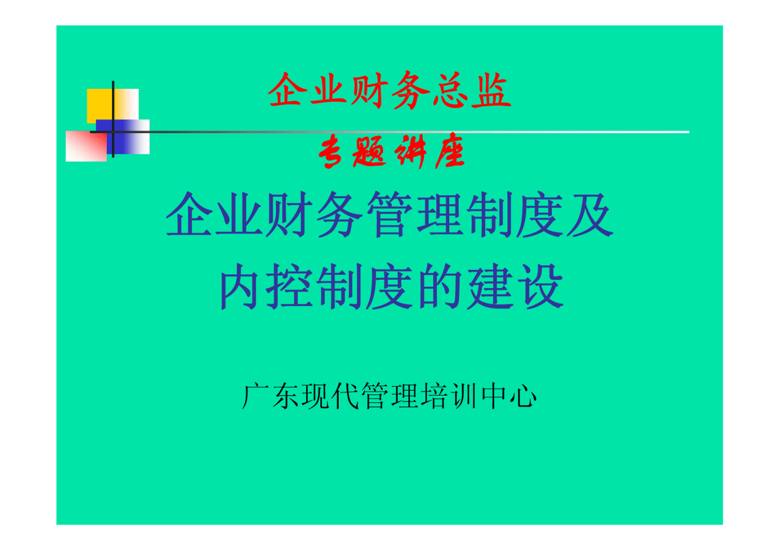 財(cái)務(wù)風(fēng)險(xiǎn)控制措施包括哪些(財(cái)務(wù)外包中的風(fēng)險(xiǎn)預(yù)警與規(guī)避措施研究)