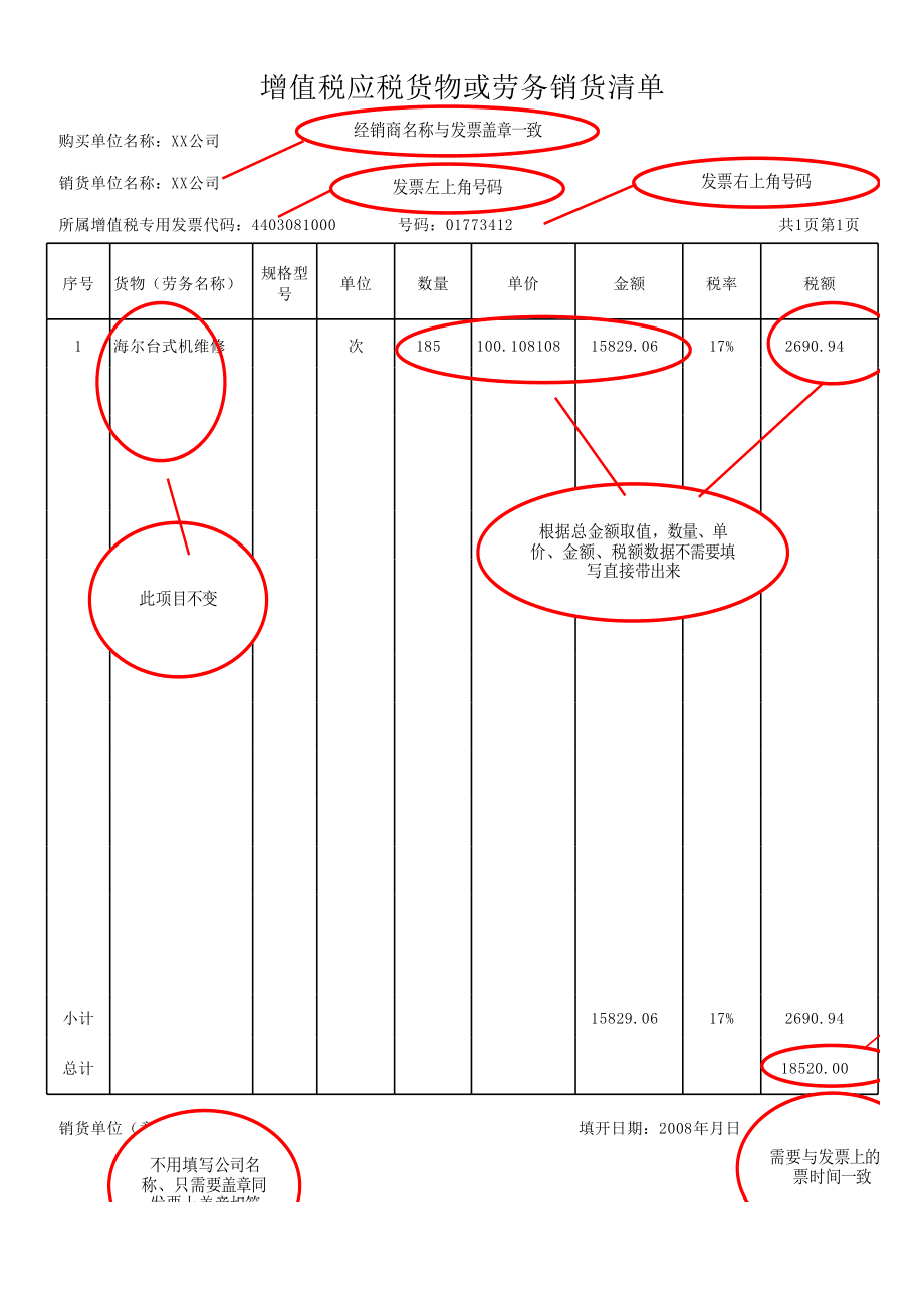 稅務(wù)籌劃設(shè)計(jì)(稅務(wù)行政復(fù)議是稅務(wù)行政訴訟的必經(jīng)程序)