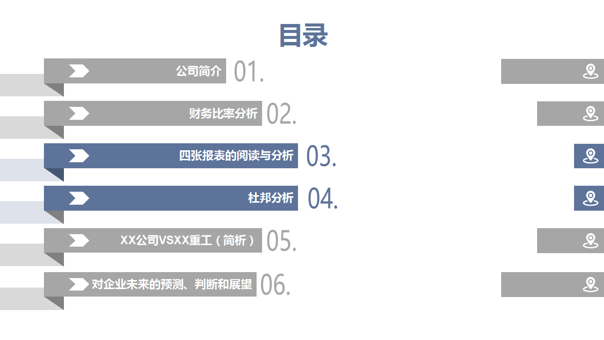 年薪40萬的財務(wù)經(jīng)理，總結(jié)了財務(wù)分析常用的全套資料，真心厲害