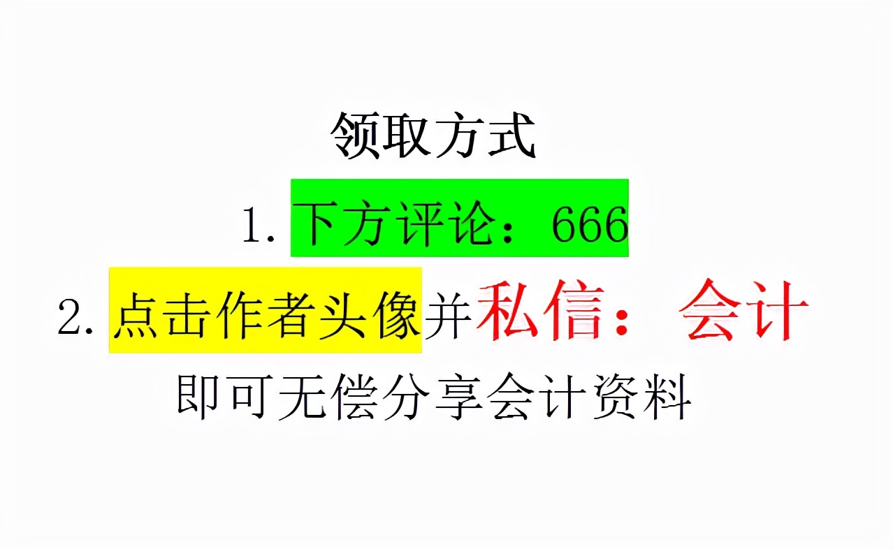 年薪40萬的財務(wù)經(jīng)理，總結(jié)了財務(wù)分析常用的全套資料，真心厲害