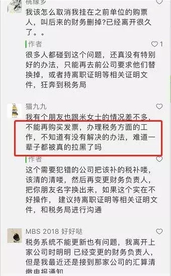 私人賬戶避稅！已有公司被罰！老板和公司的財務都跑不了！