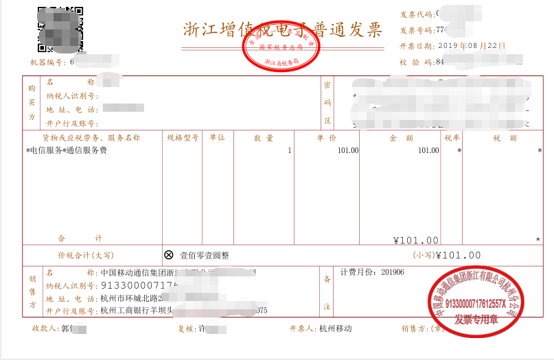 稅務(wù)籌劃費用(稅務(wù)異常處理費用)