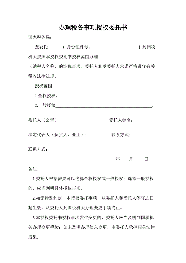 稅務代理(稅務審查代理)