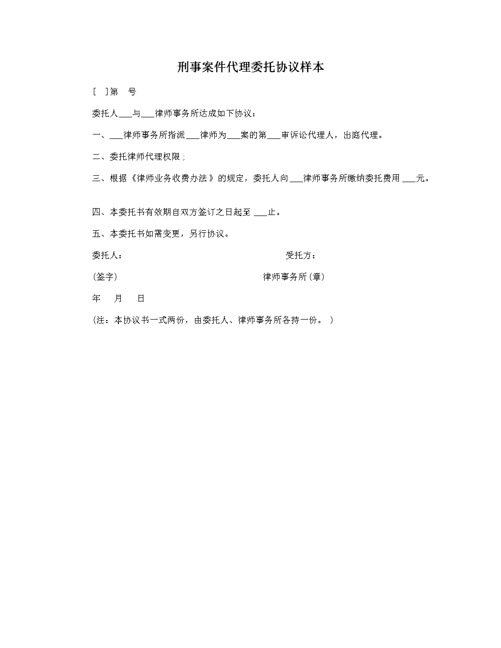 財(cái)務(wù)咨詢服務(wù)費(fèi)收費(fèi)標(biāo)準(zhǔn)(編輯費(fèi)校對(duì)費(fèi)發(fā)放標(biāo)準(zhǔn))