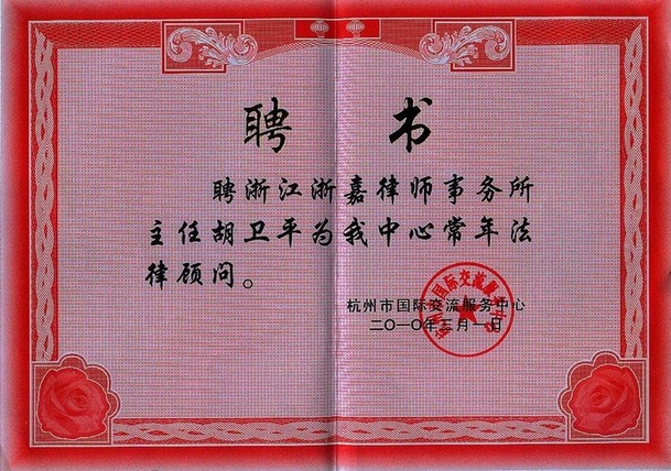 聘請(qǐng)常年財(cái)務(wù)顧問的請(qǐng)示