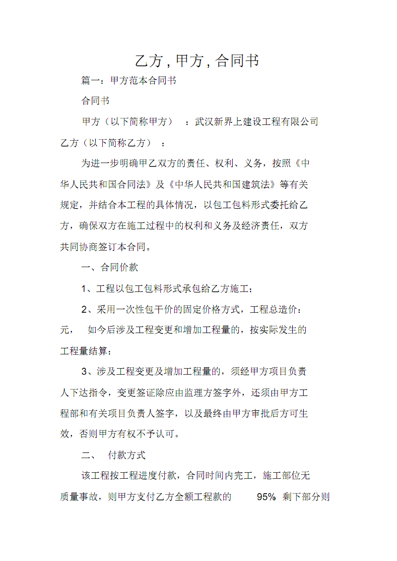 常年企業(yè)財務(wù)顧問協(xié)議書