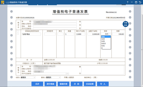 稅收籌劃的流程