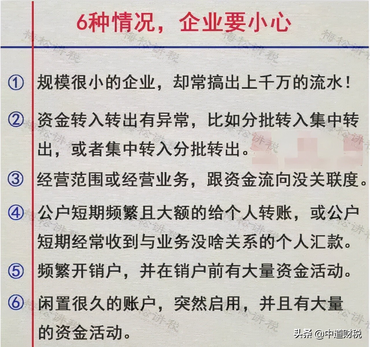 最嚴(yán)稽查來了！稅務(wù)局最新消息！稅務(wù)將對納稅人進(jìn)行全面畫像