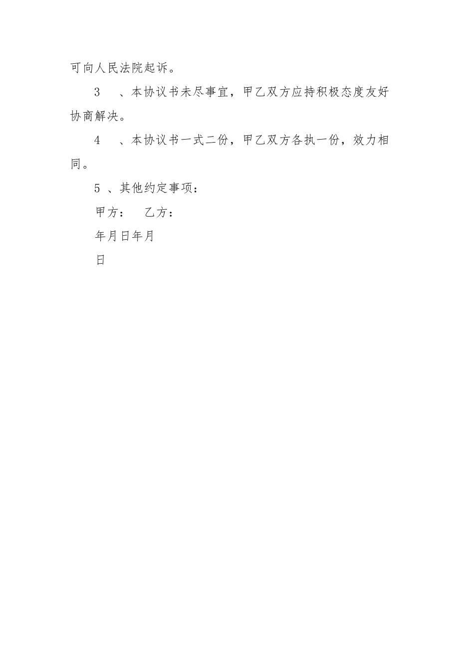 財務(wù)咨詢公司