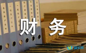 醫(yī)院年度財務(wù)分析報告范文