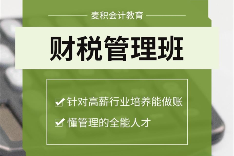 財稅知識培訓(慧算賬財稅銷售知識試題)