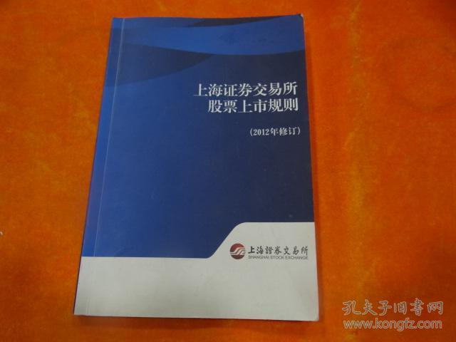 深圳證券交易所創(chuàng)業(yè)板上市公司規(guī)范運(yùn)作指引(上交所 規(guī)范運(yùn)作指引)