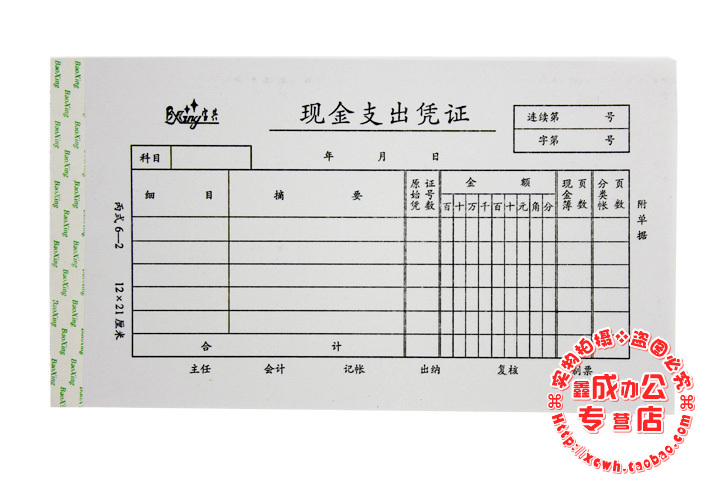 公司財(cái)務(wù)管理制度