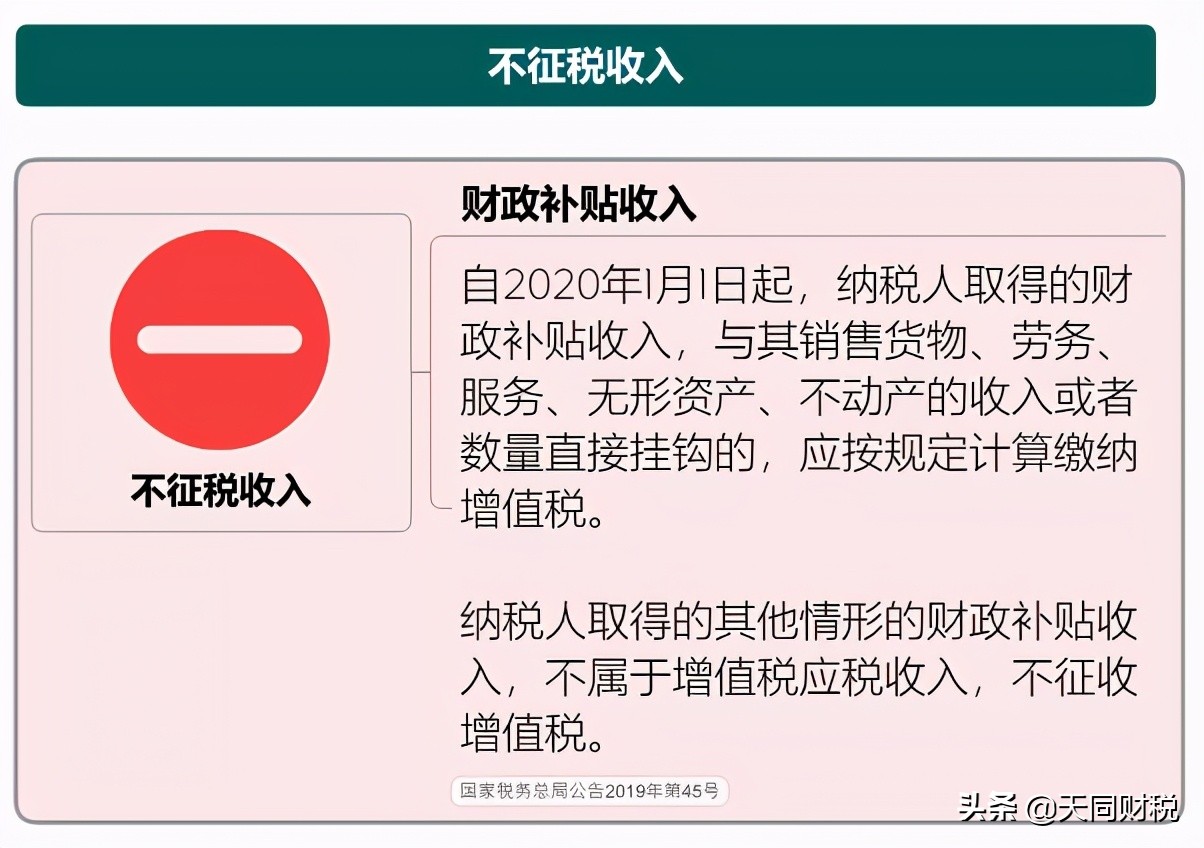 我叫增值稅，6月21日起，這是我的最新最全稅率表和改革歷程