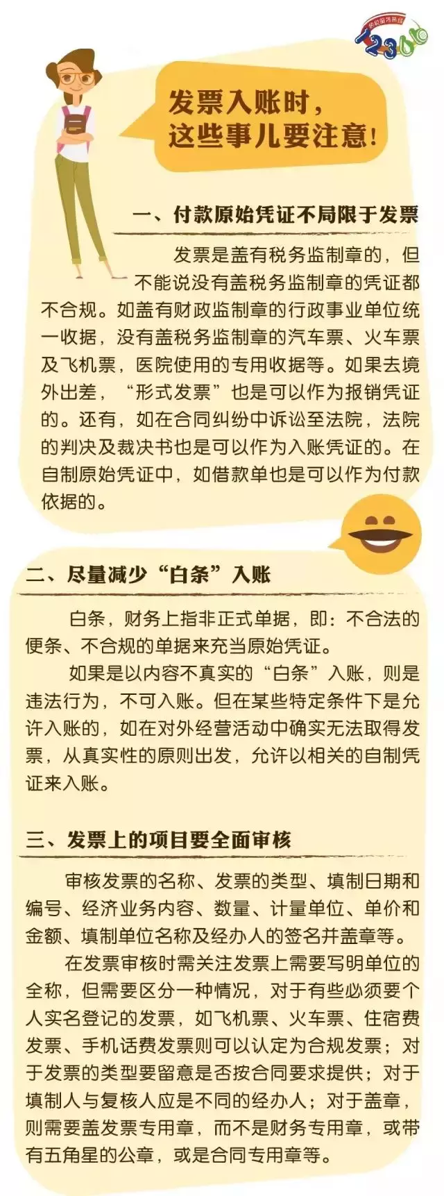 400萬元咨詢費入賬被查！稅局追問，你到底咨詢的是什么？補稅