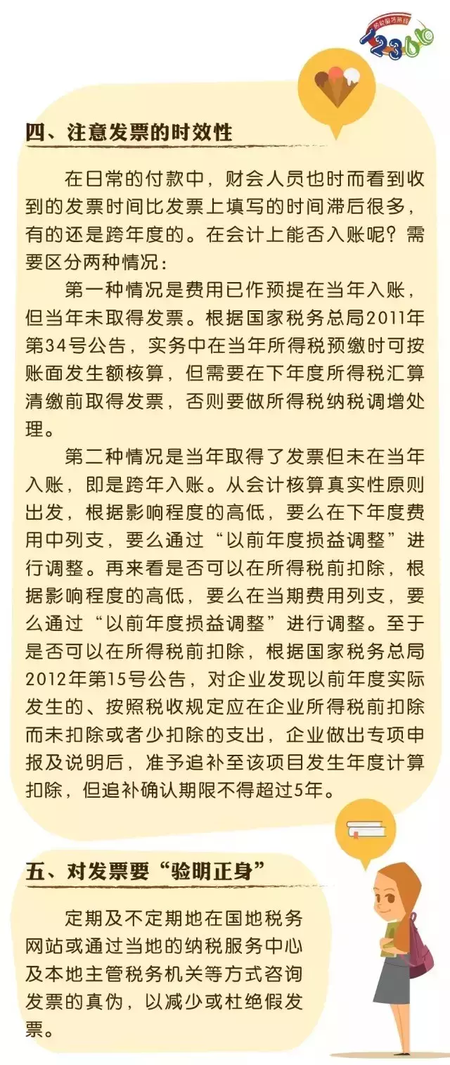 400萬元咨詢費入賬被查！稅局追問，你到底咨詢的是什么？補稅