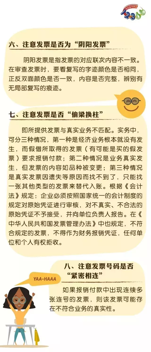 400萬元咨詢費入賬被查！稅局追問，你到底咨詢的是什么？補稅