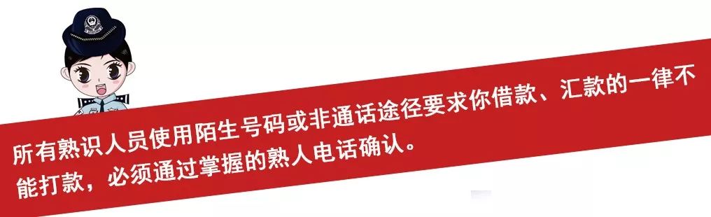 【杭州反詐中心】老板太兇，經(jīng)常罵人！公司女財(cái)務(wù)不敢溝通，結(jié)果損失慘重........