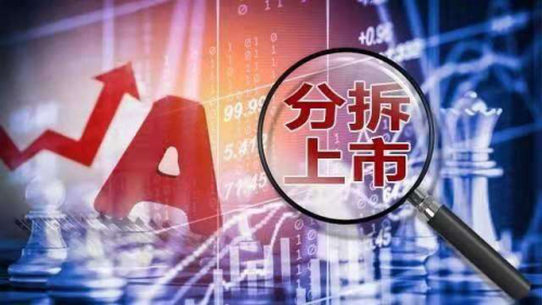 境外上市和境內上市的區(qū)別