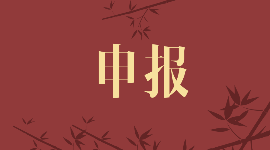 上海財稅網(wǎng)站(上海自貿(mào)區(qū) 財稅 體制)