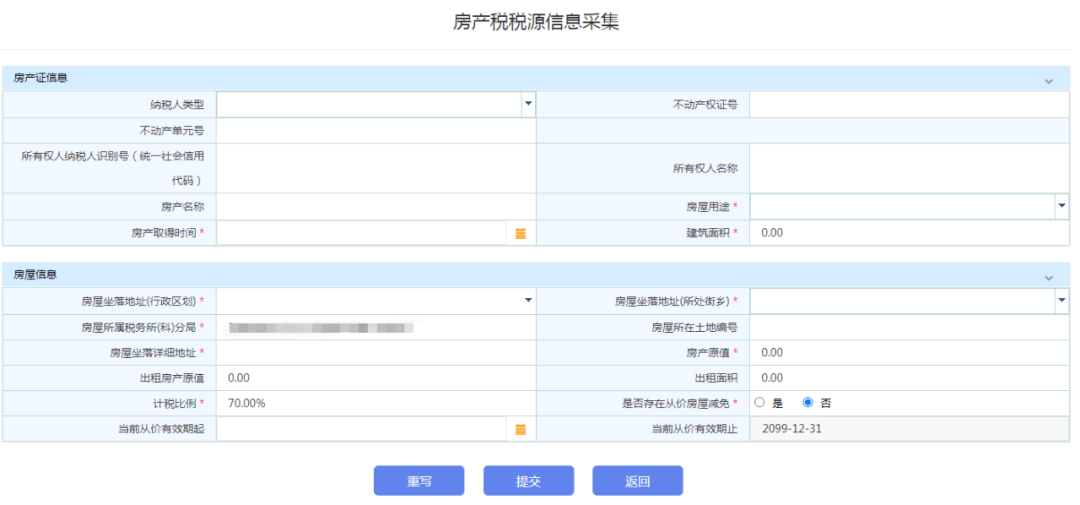 稅務(wù)籌劃公司