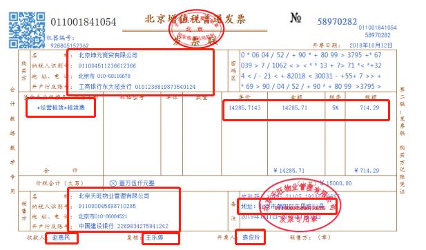 成都稅務籌劃