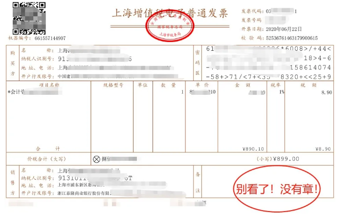 成都稅務籌劃