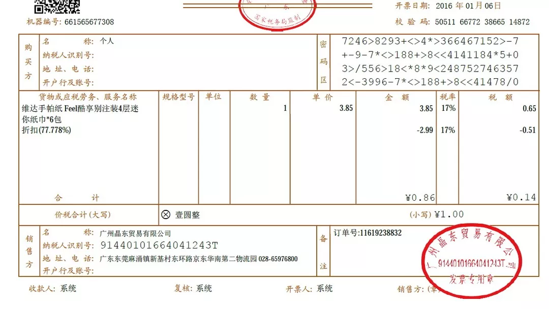 新辦企業(yè)稅務(wù)培訓(xùn)