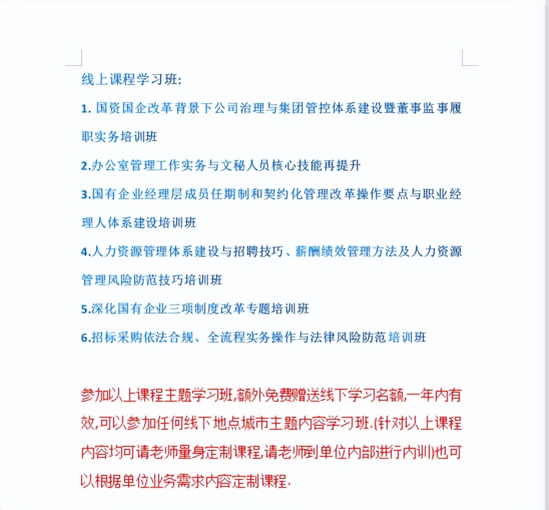 淺談如何加強集團公司財務(wù)集中管控