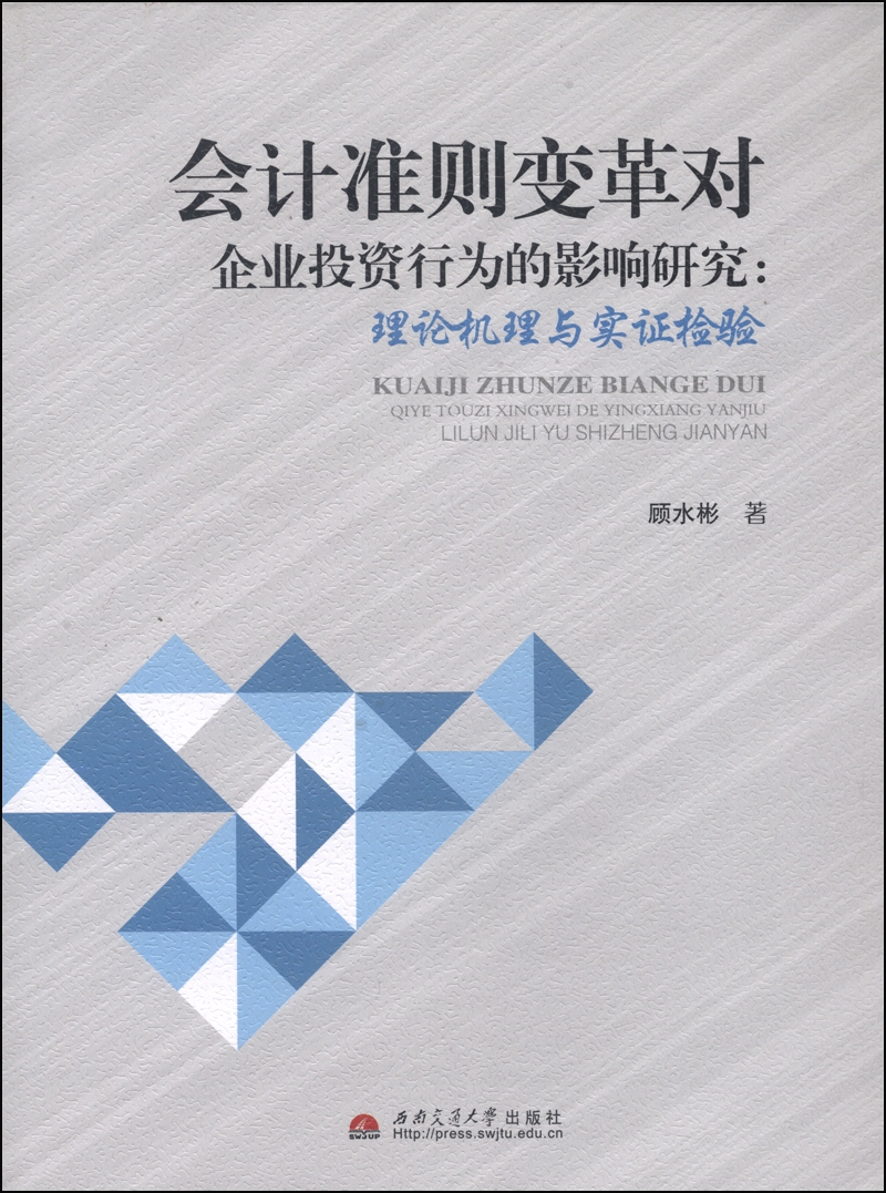 會計核算體系的建立(財會[2021]27號 財政部關(guān)于印發(fā)《會計改革與發(fā)展“十四五”規(guī)劃綱要》的通知)