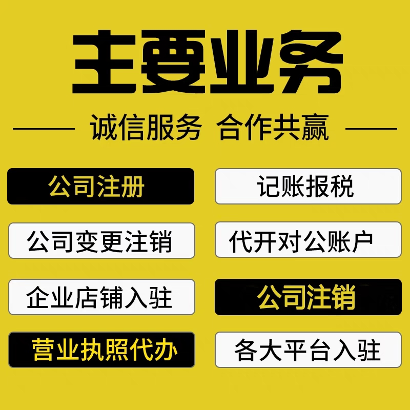 企業(yè)財(cái)稅內(nèi)訓(xùn)服務(wù)代理