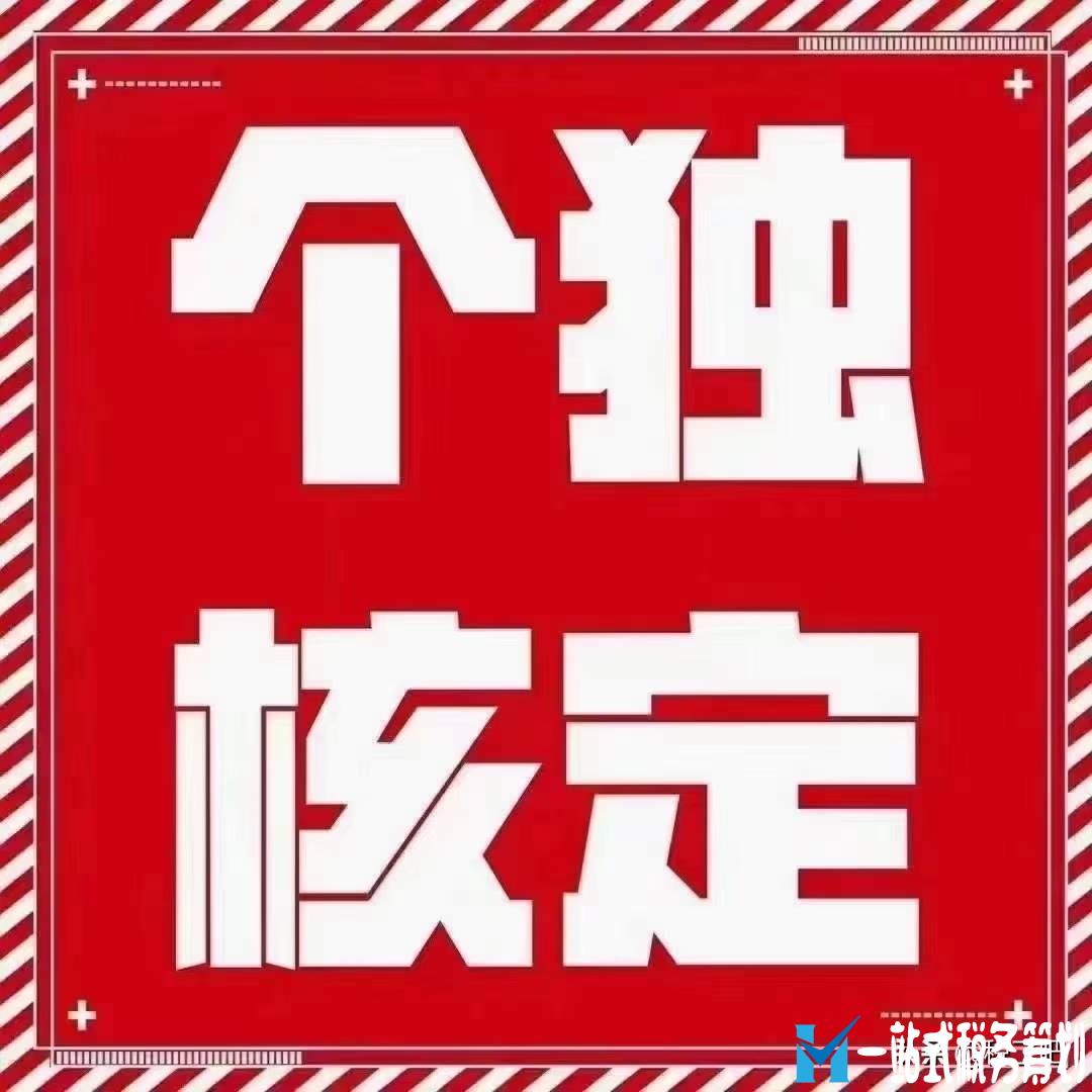 稅務(wù)籌劃是什么？合法合理合適的節(jié)稅才是企業(yè)所需要的